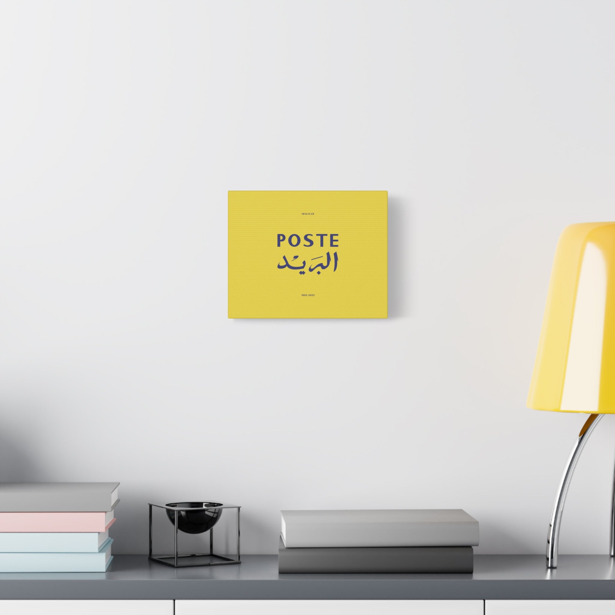 Barid — Art mural minimaliste : Timbre-poste du Maroc