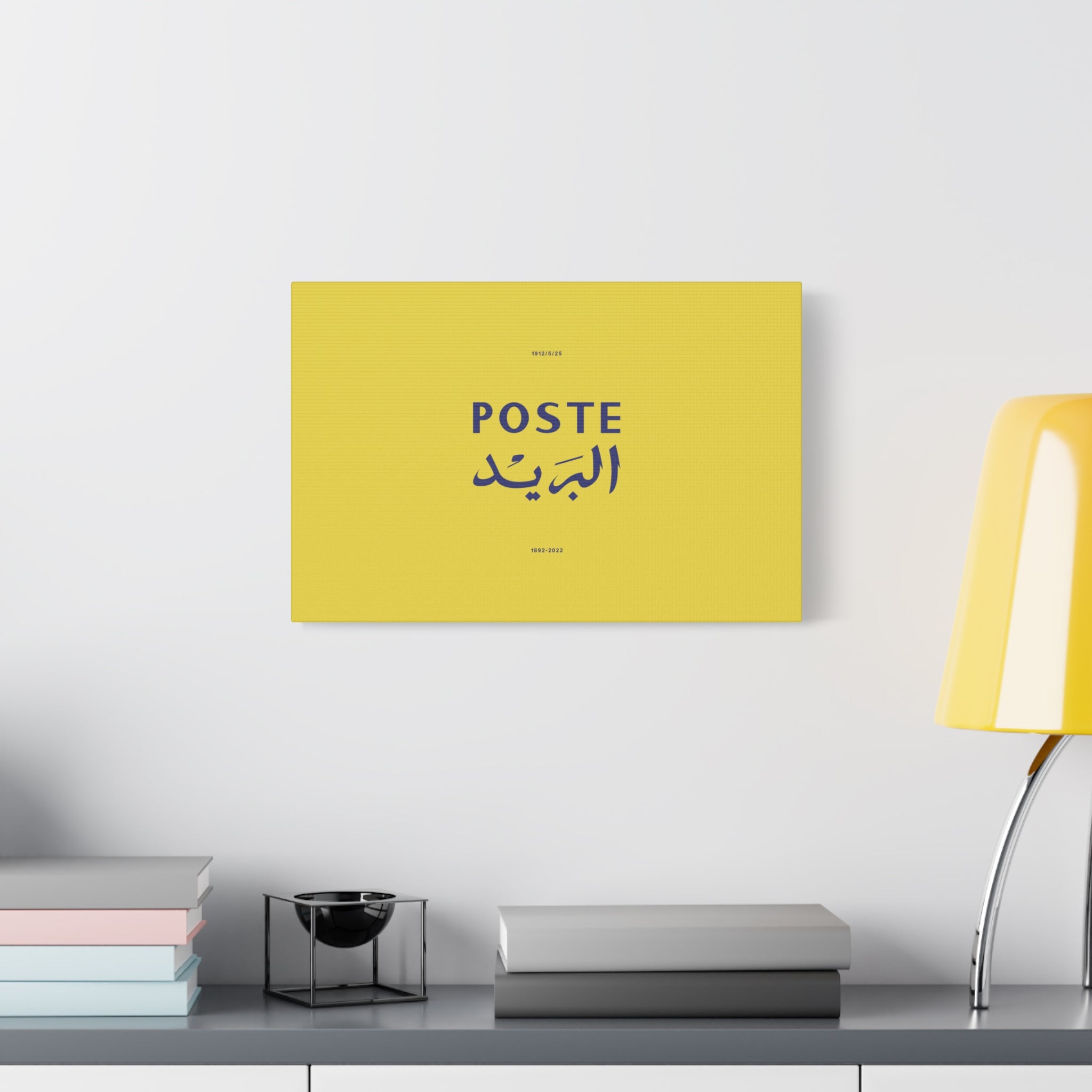 Barid — Art mural minimaliste : Timbre-poste du Maroc