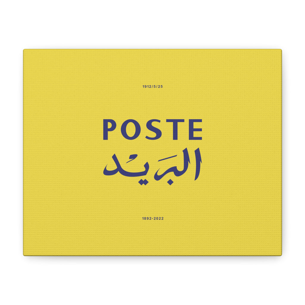 Barid — Art mural minimaliste : Timbre-poste du Maroc