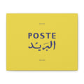 Barid — Art mural minimaliste : Timbre-poste du Maroc