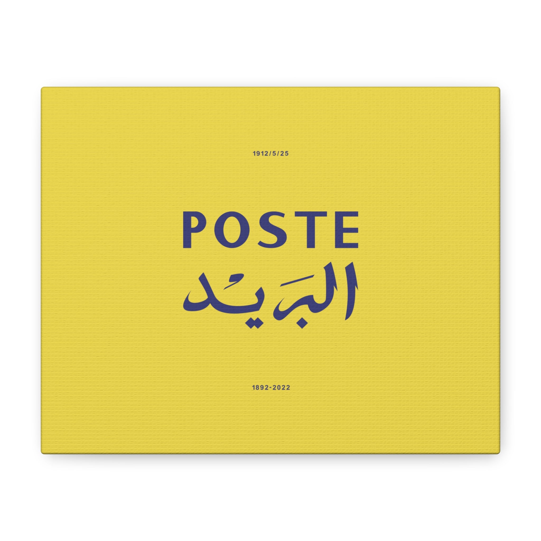 Barid — Art mural minimaliste : Timbre-poste du Maroc