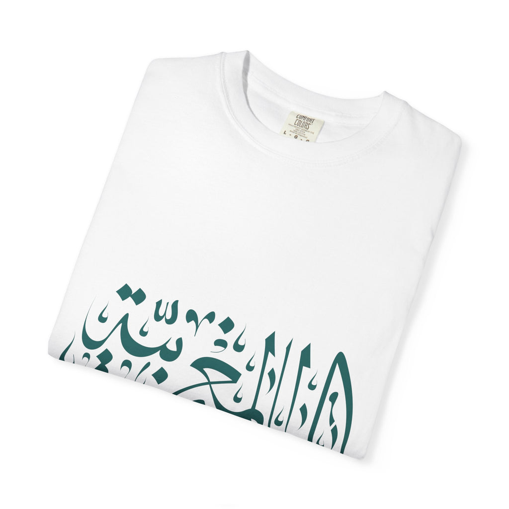 The Kingdom of Morocco  — Calligraphy Morocco Name T-Shirt