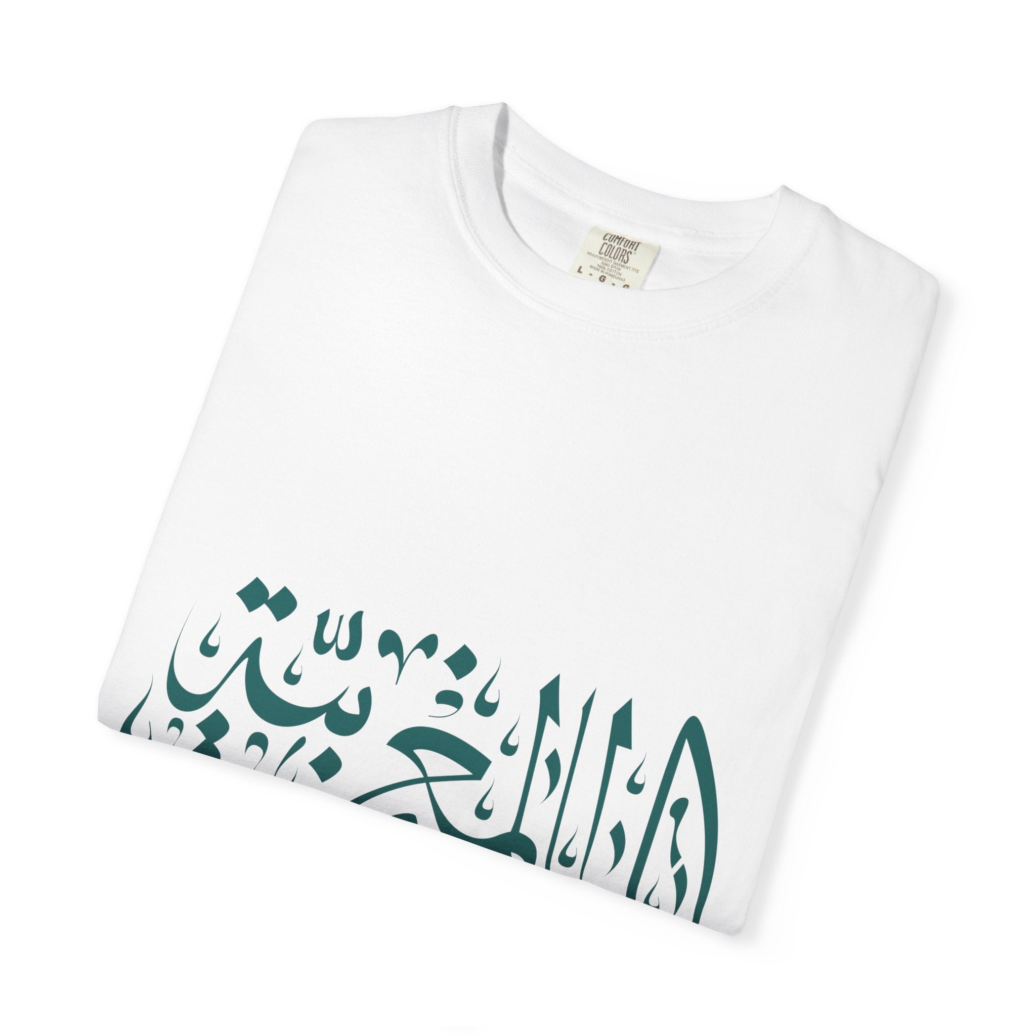 The Kingdom of Morocco  — Calligraphy Morocco Name T-Shirt