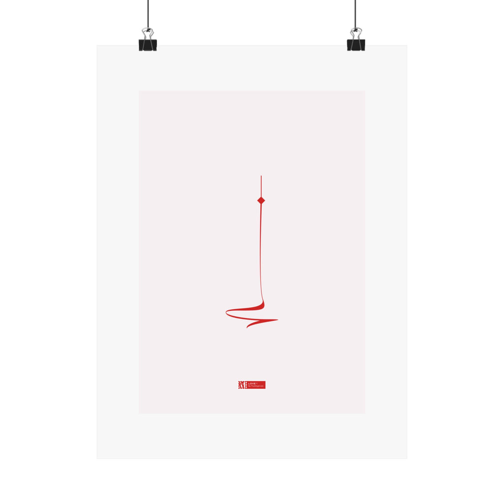 Love — Minimalist Arabic Calligraphy Matte Vertical Poster