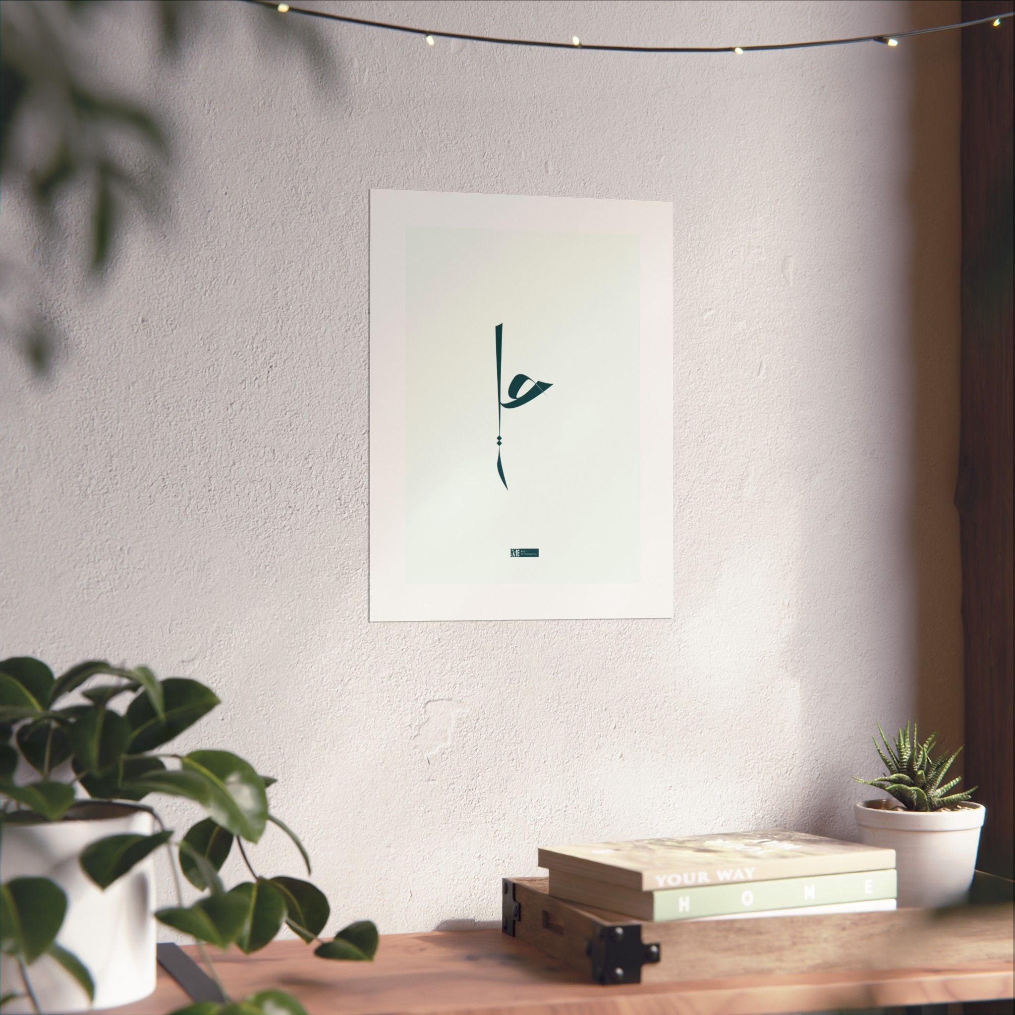 Ali — Minimalist Arabic Calligraphy Matte Vertical Poster