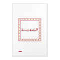 Zemmouri — Traditional Authentic Moroccan Berber Design Area Rug