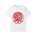 Wydad — Minimalist Vintage Graphic WAC Football Club T-Shirt