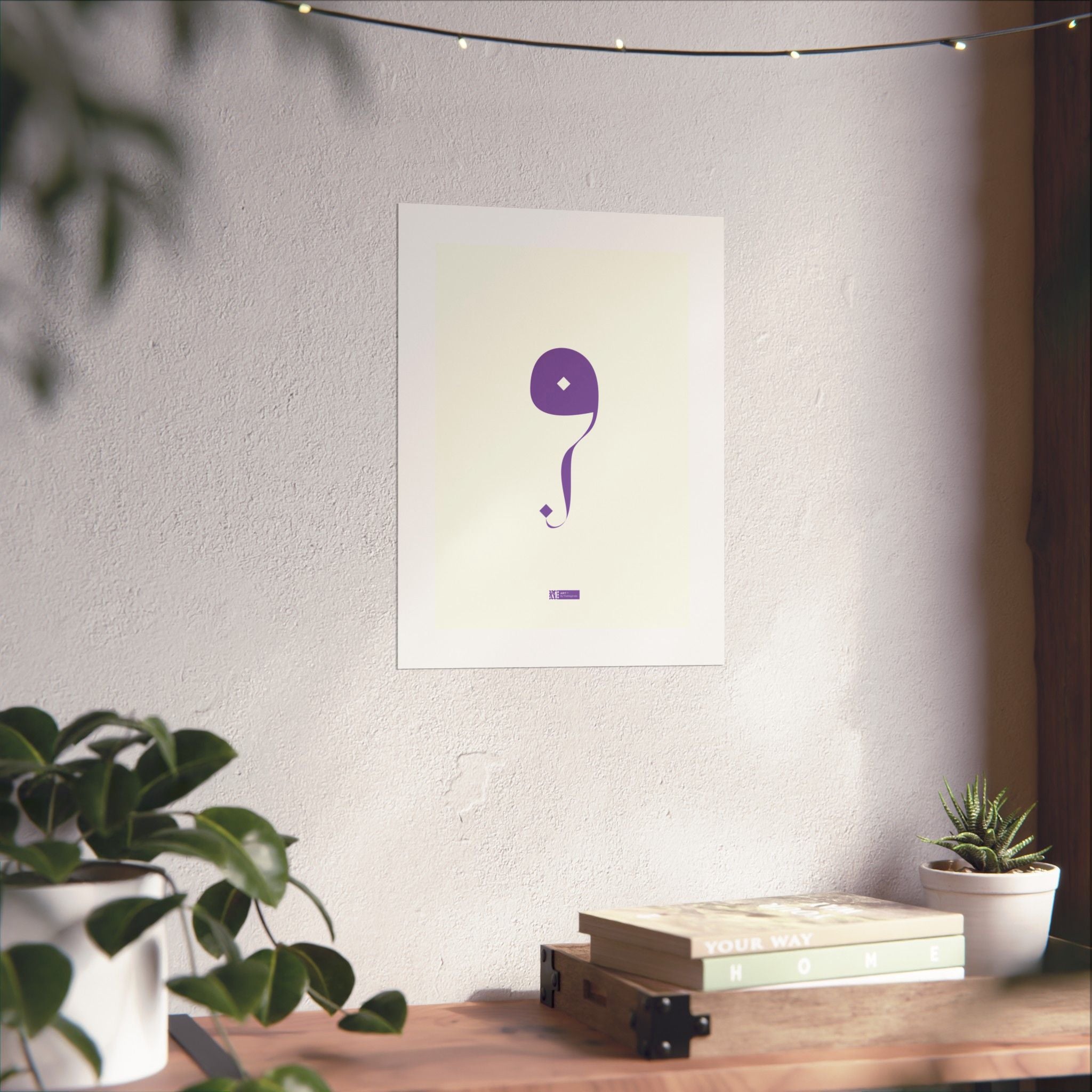 Art — Minimalist Arabic Calligraphy Matte Vertical Poster