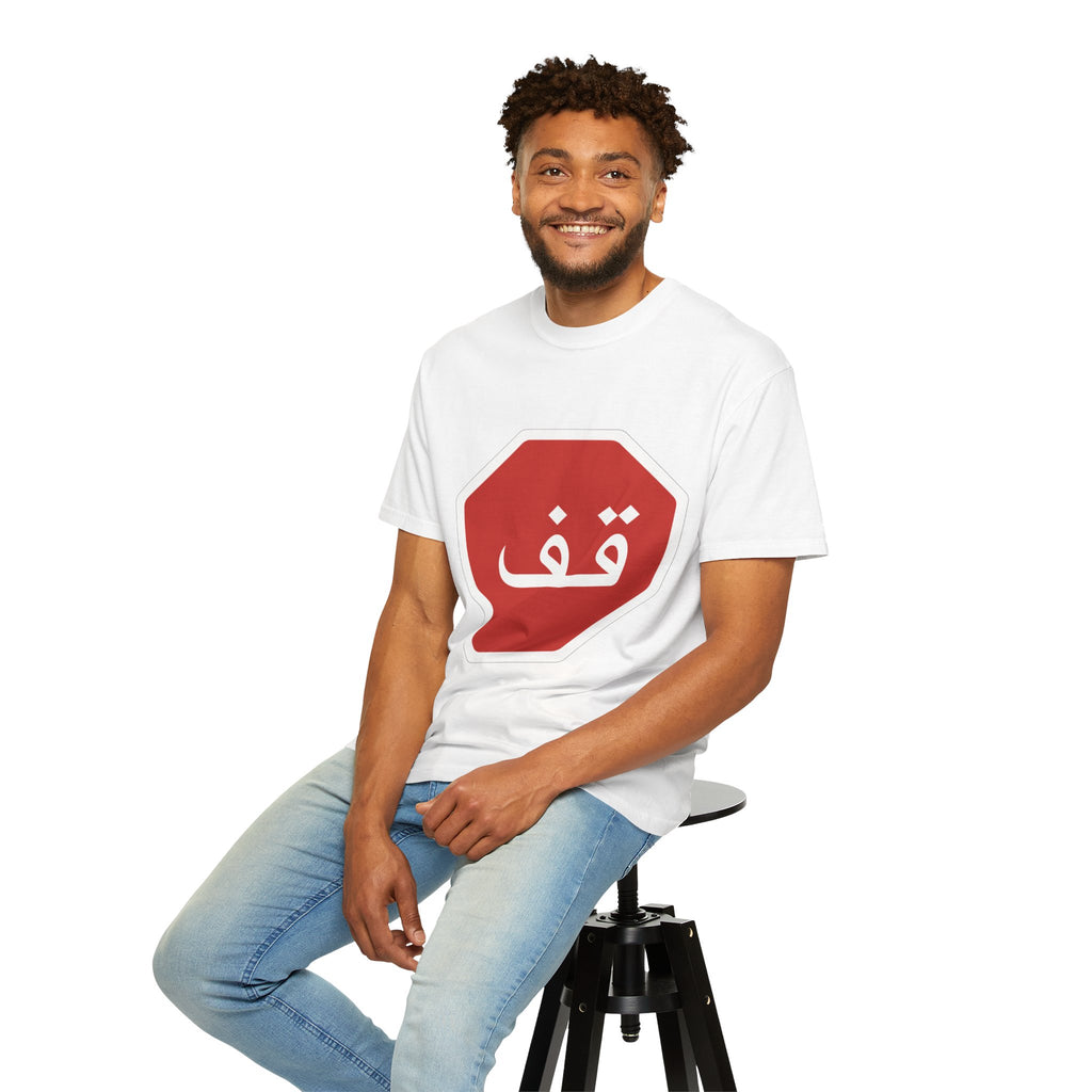 Stop — Traffic Arabic Stop Sign Graphic T-Shirt