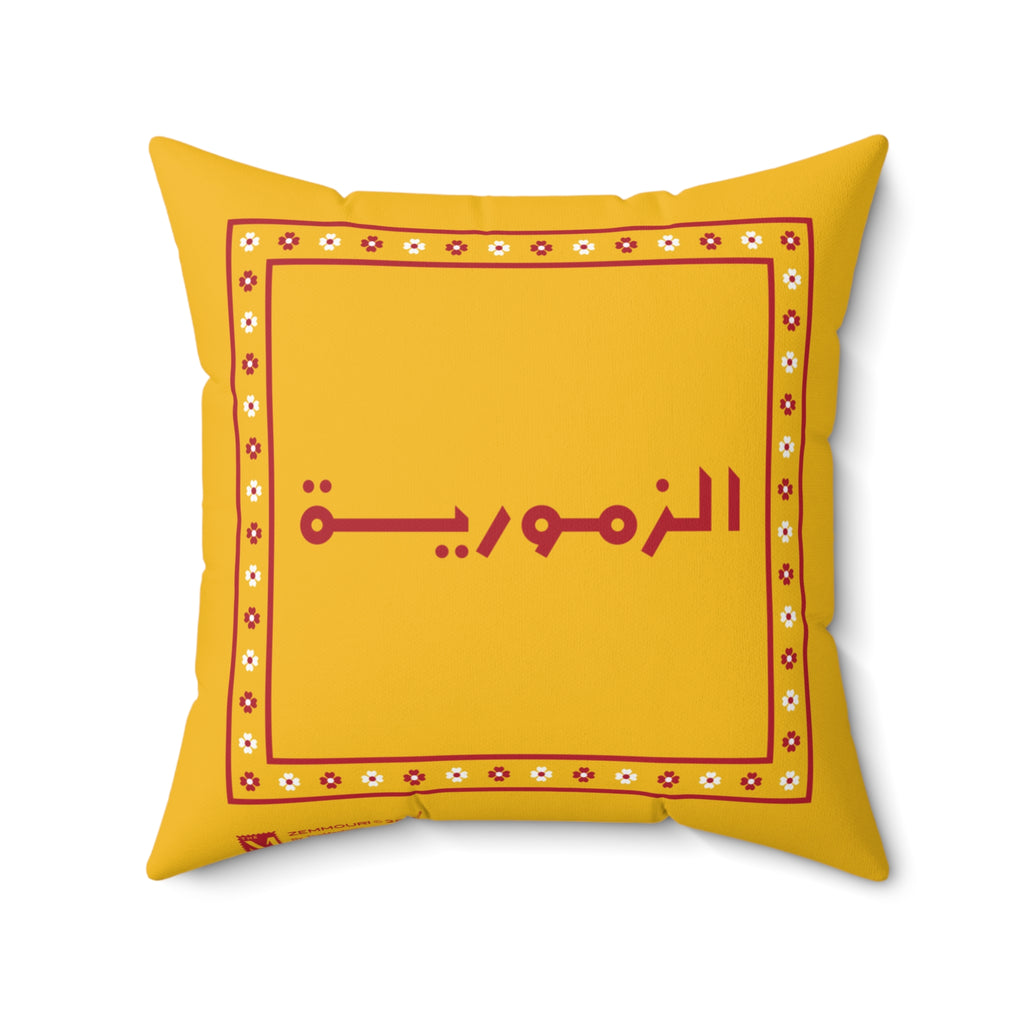 Zemmouri, Arabic Script Floral Pillow — Yellow Square Decorative Throw Pillow with "الزمورية"