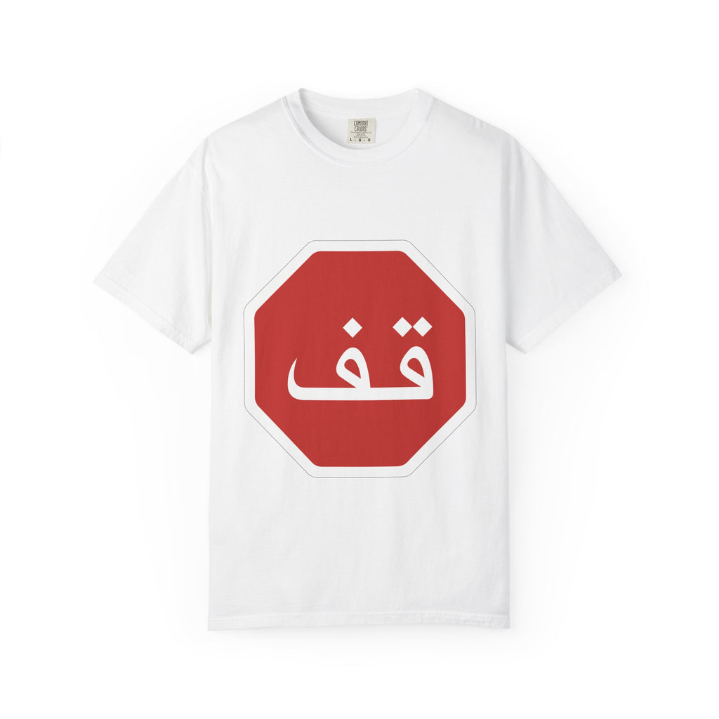 Stop — Traffic Arabic Stop Sign Graphic T-Shirt