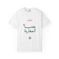 Player 12 — Morocco World Cup 2026 12th Man Supporter T-Shirt