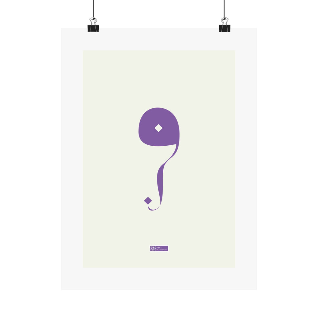 Art — Minimalist Arabic Calligraphy Matte Vertical Poster