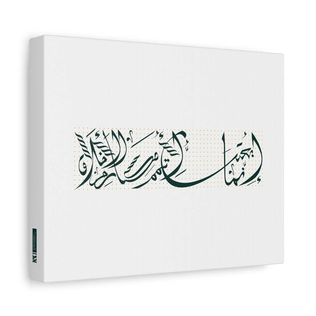 Makarim — Islamic Arabic Calligraphy Matte Stretched Canvas Wall Art