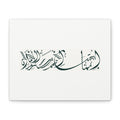 Makarim — Islamic Arabic Calligraphy Matte Stretched Canvas Wall Art