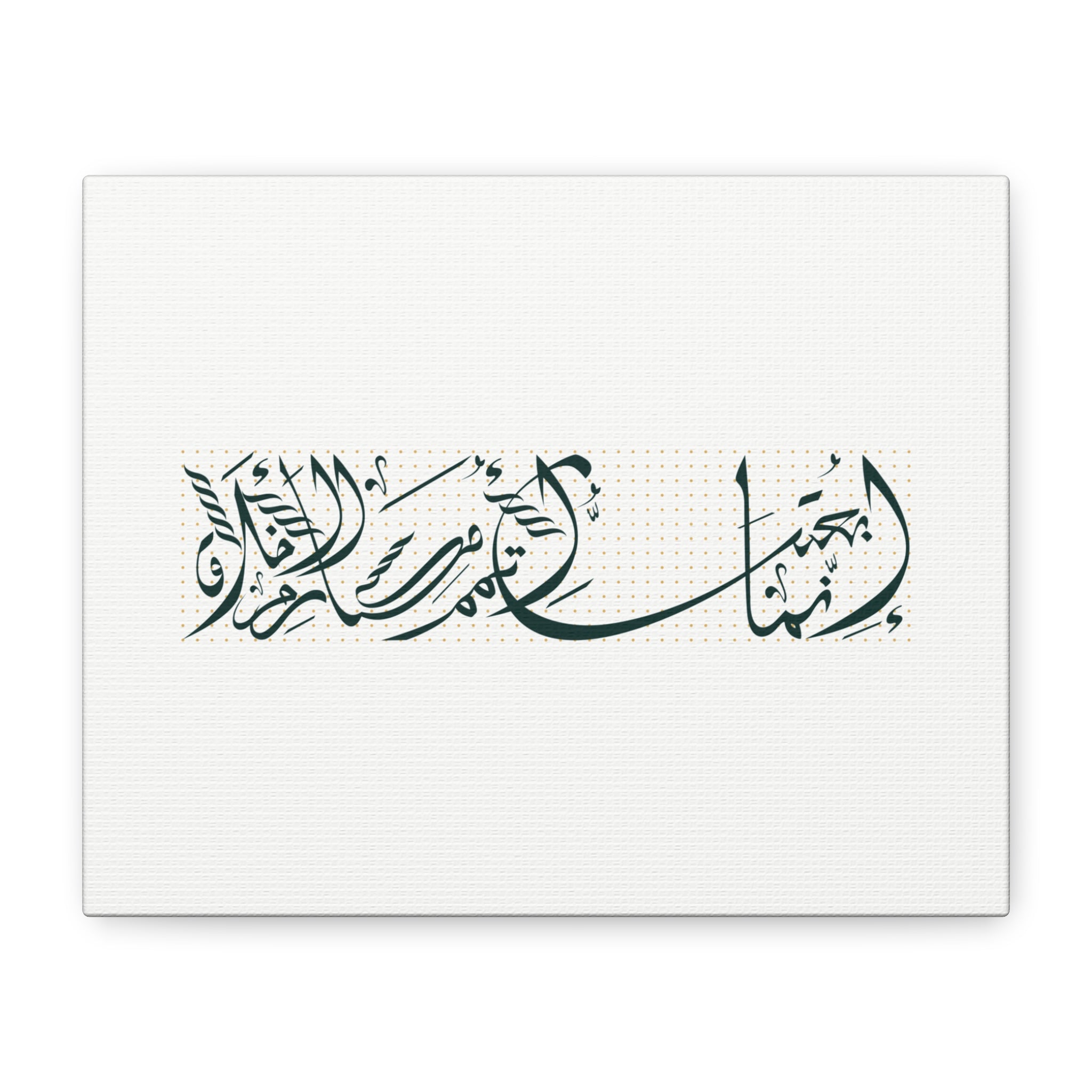 Makarim — Islamic Arabic Calligraphy Matte Stretched Canvas Wall Art