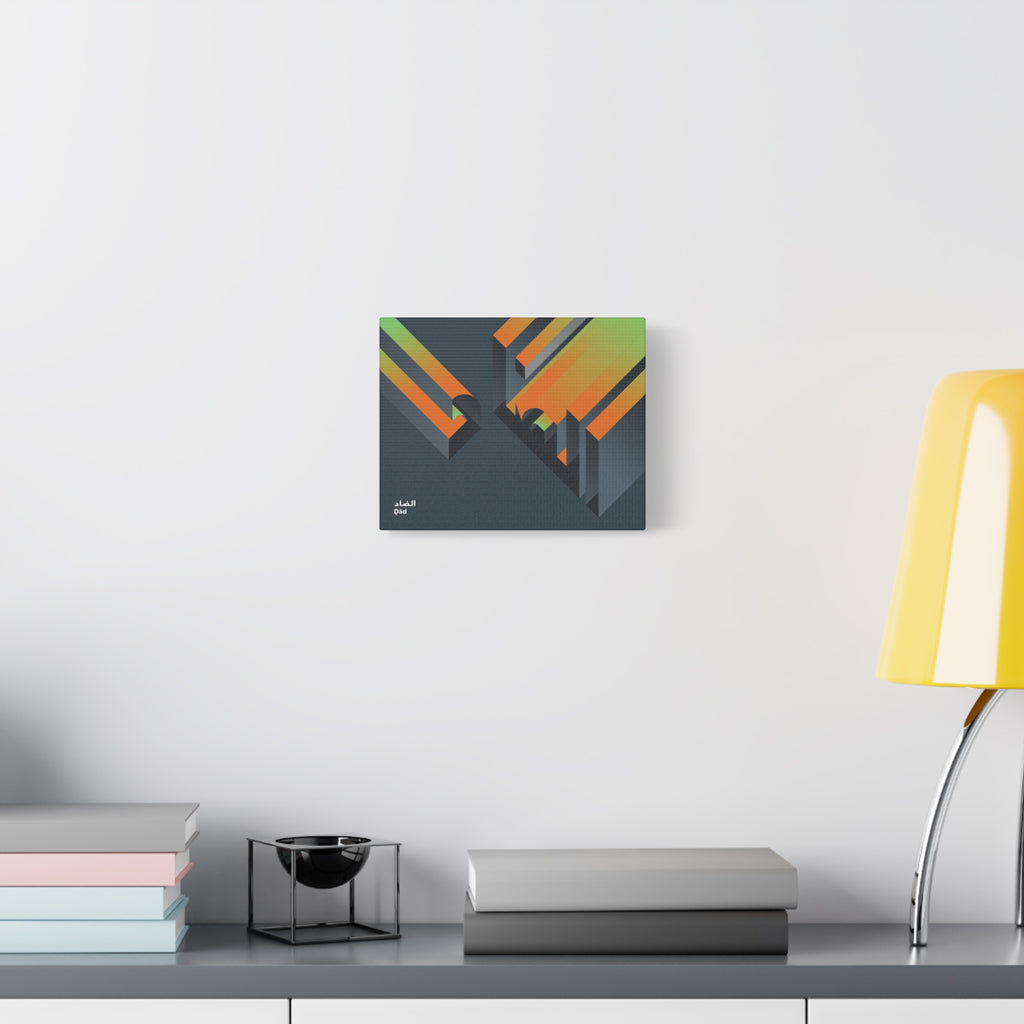 Dhad — Abstract Geometric Arabic Calligraphy Letter Wall Art