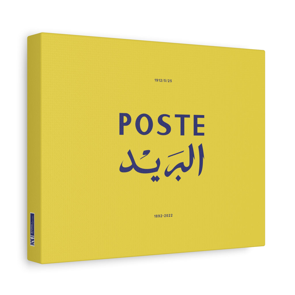 Barid — Art mural minimaliste : Timbre-poste du Maroc