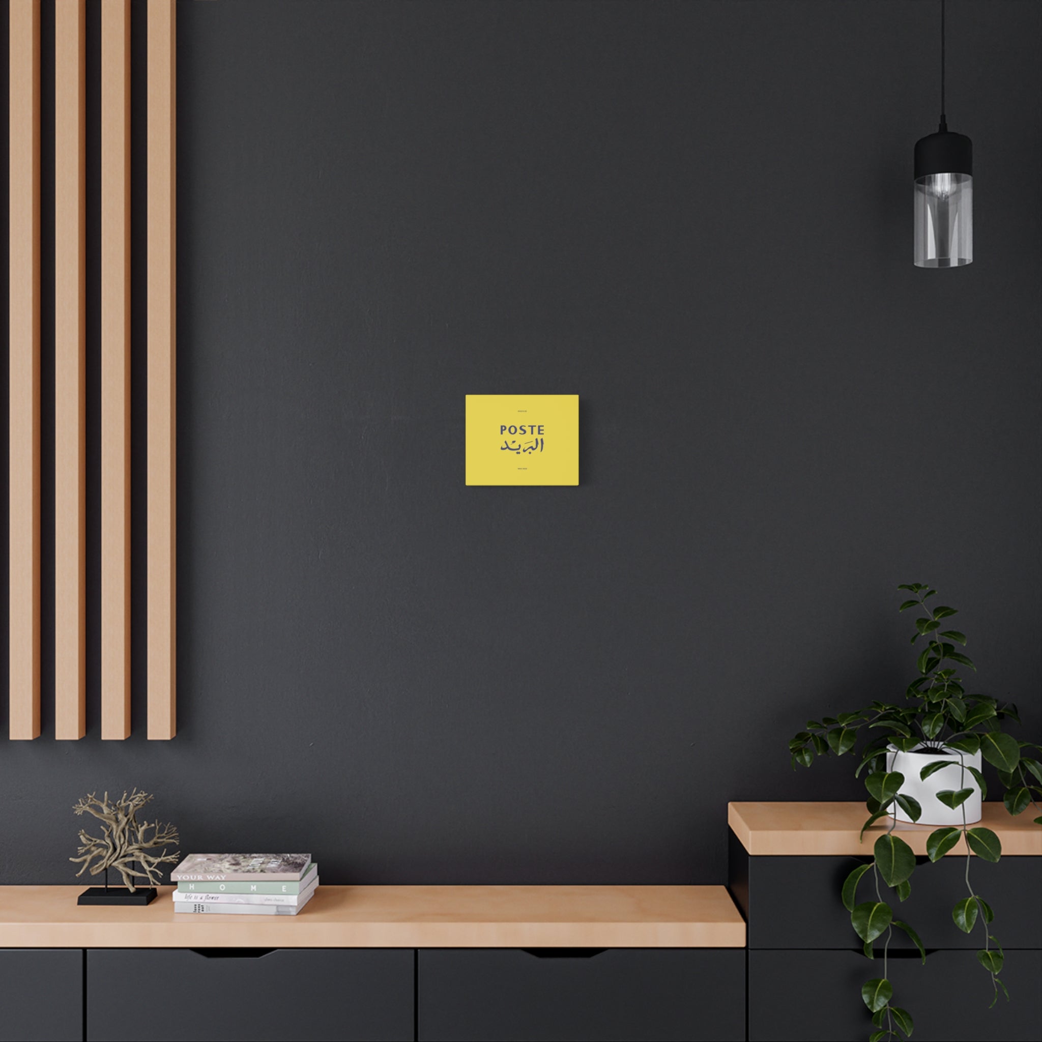 Barid — Art mural minimaliste : Timbre-poste du Maroc